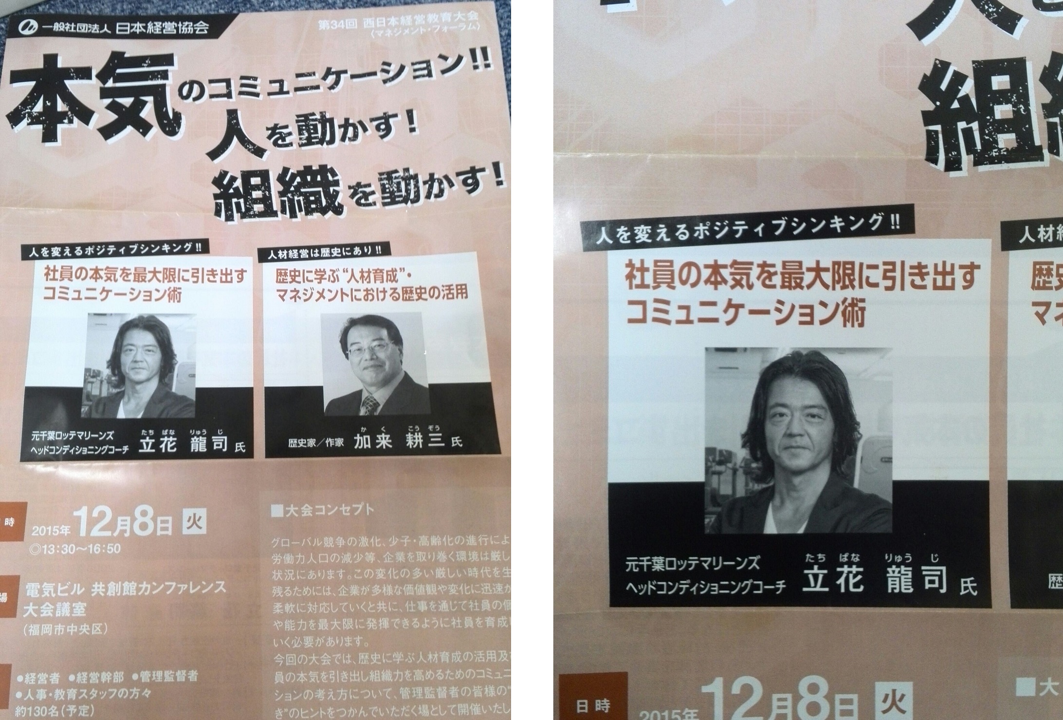 講演会 講演会